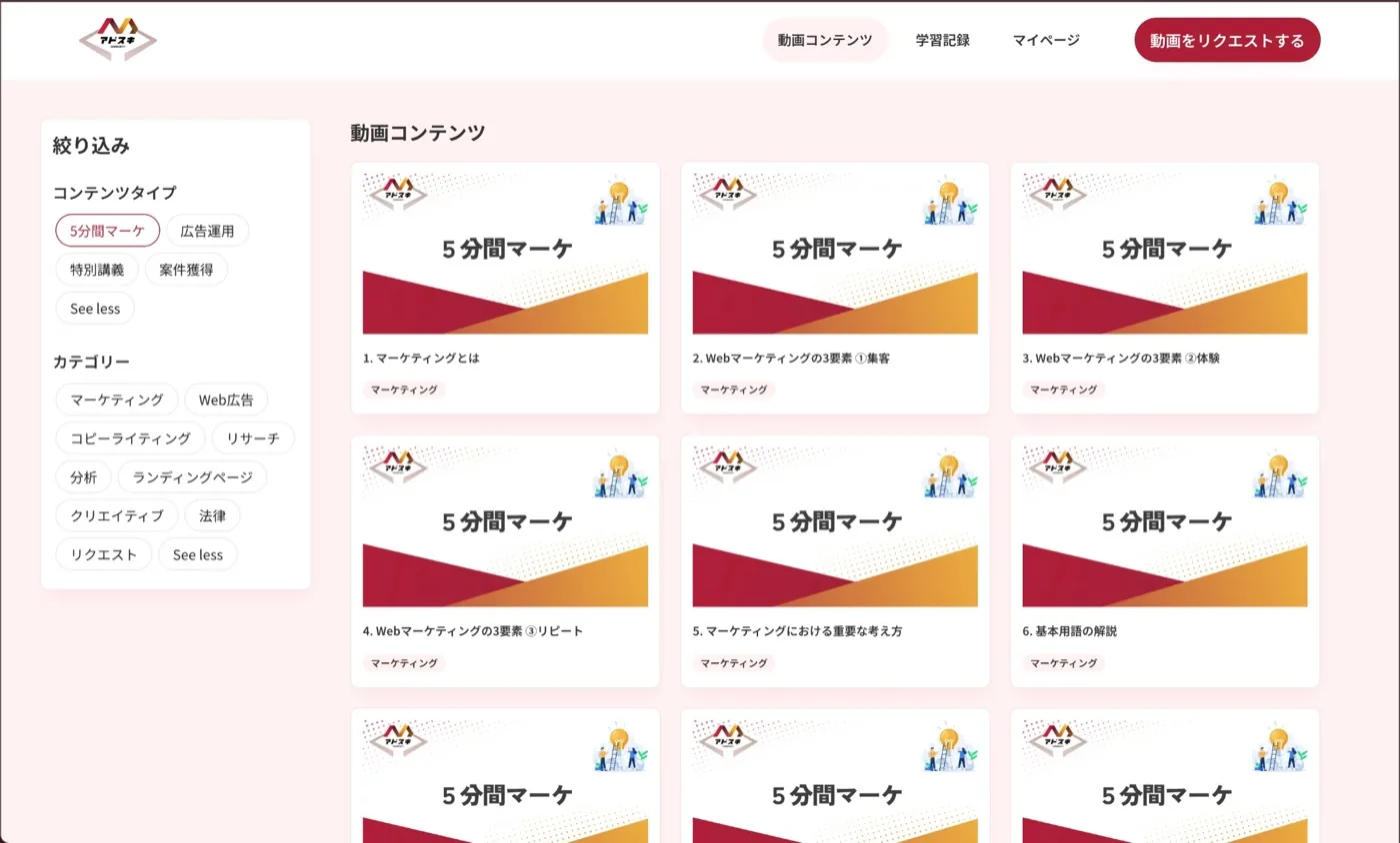 アドスキ